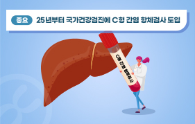 C형 간염